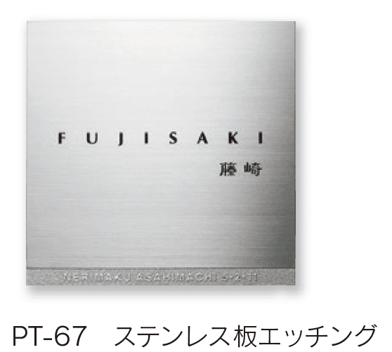 福彫の「金属(エッチング) ステンレス/真鍮・ブロンズ」のサブ画像3