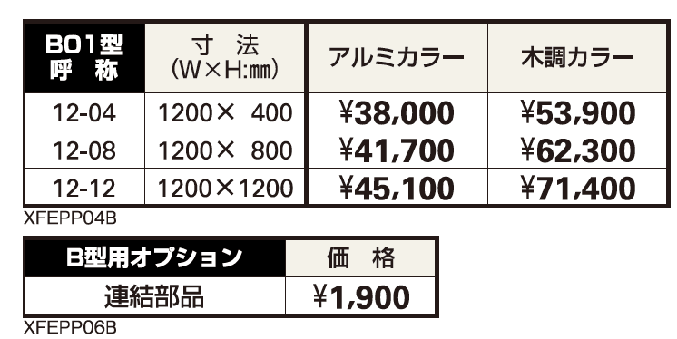 プリュード パーティションフレームユニットB01型【2023年版】_価格_1