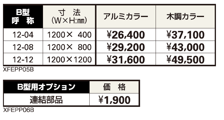 プリュード パーティションフレームユニットB型【2023年版】_価格_1