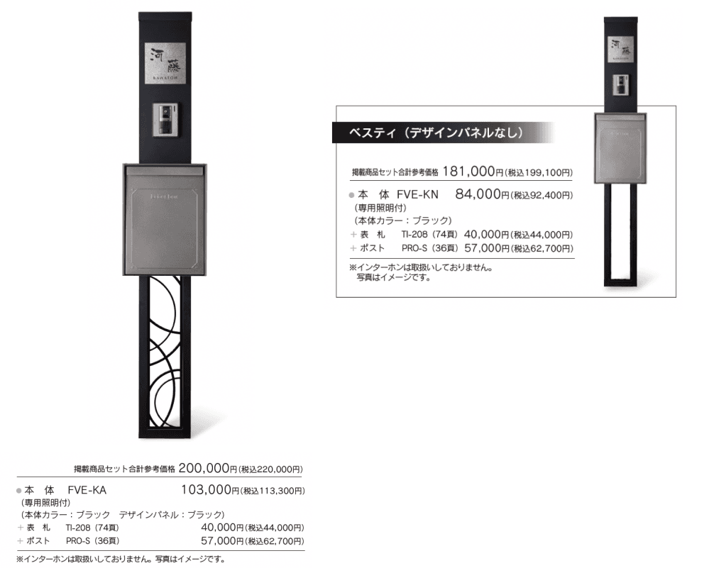 ベスティ_価格_1