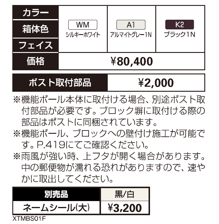 プリュードポストシリーズ FX01型【2023年版】_価格_1