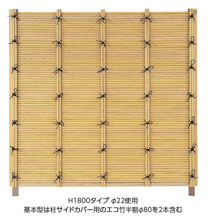 タカショー エコ竹 みす垣6型セット