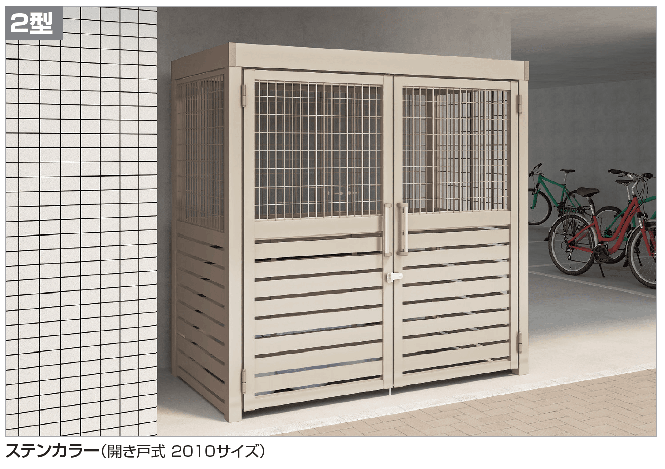 【めっちゃ変わる】 四国化成 | 建材サーチ | AMR2型【2024年版】 ® ゴミストッカー のみ