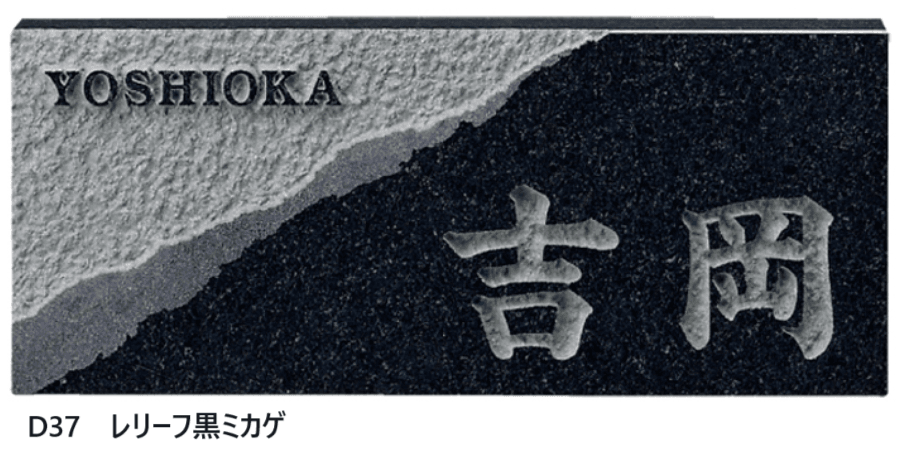 福彫の「黒ミカゲ浮彫【2023年版】」のサブ画像7