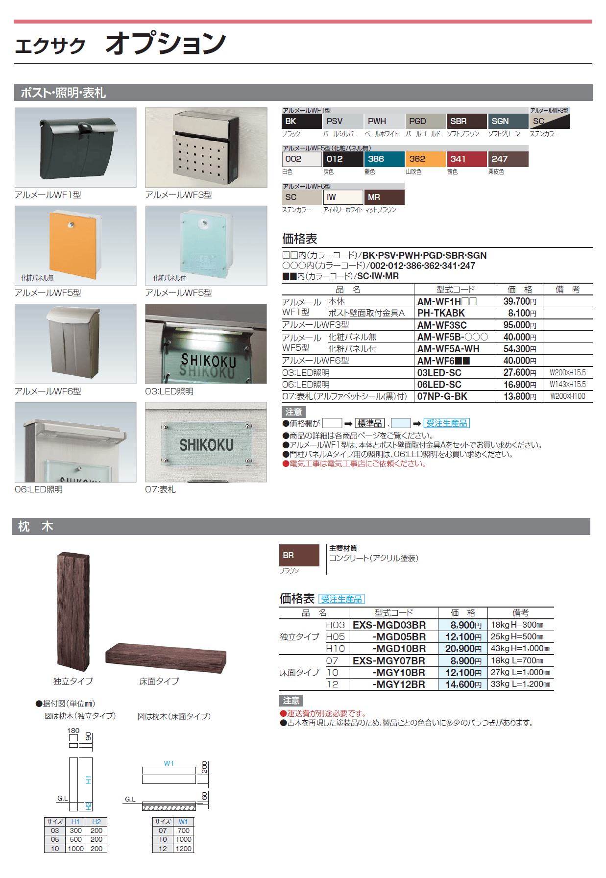 エクサク ゲート連結セット_価格_2