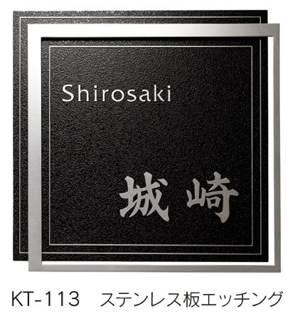 福彫の「金属(エッチング)」のサブ画像6