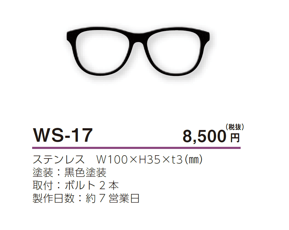 デコレーション めがね ウォールアート_価格_1