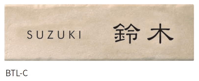 丸三タカギの「ベイクドタイル」のサブ画像4