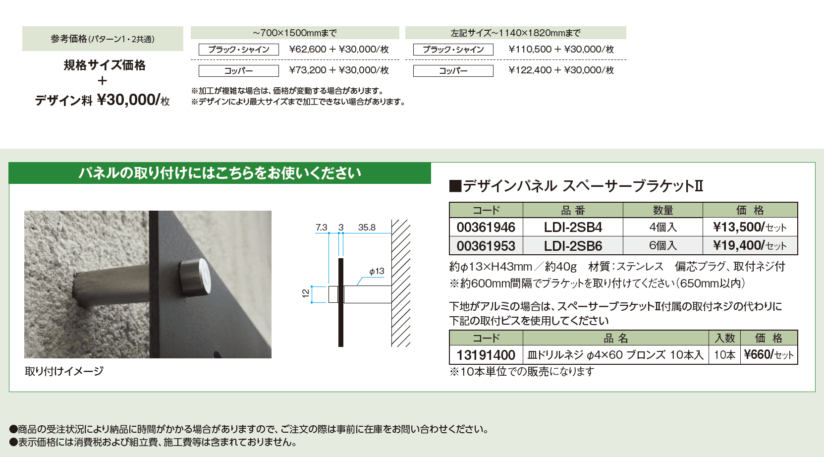 デザインパネル フリーデザイン_価格_1