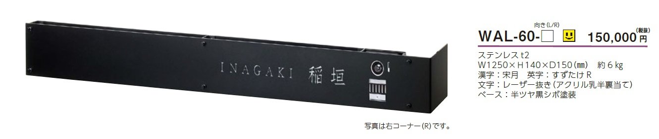 LEDインターホンカバーサイン メッシュフェンス取付タイプ ウォールアート_価格_1