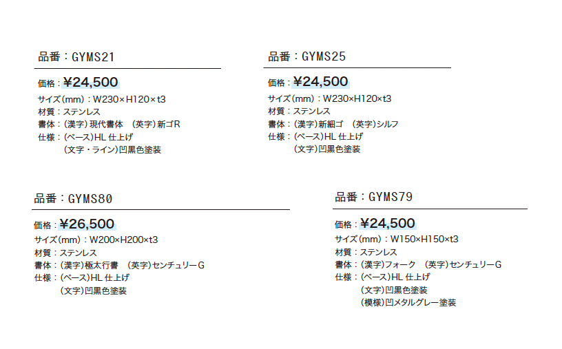 ファイン_価格_1