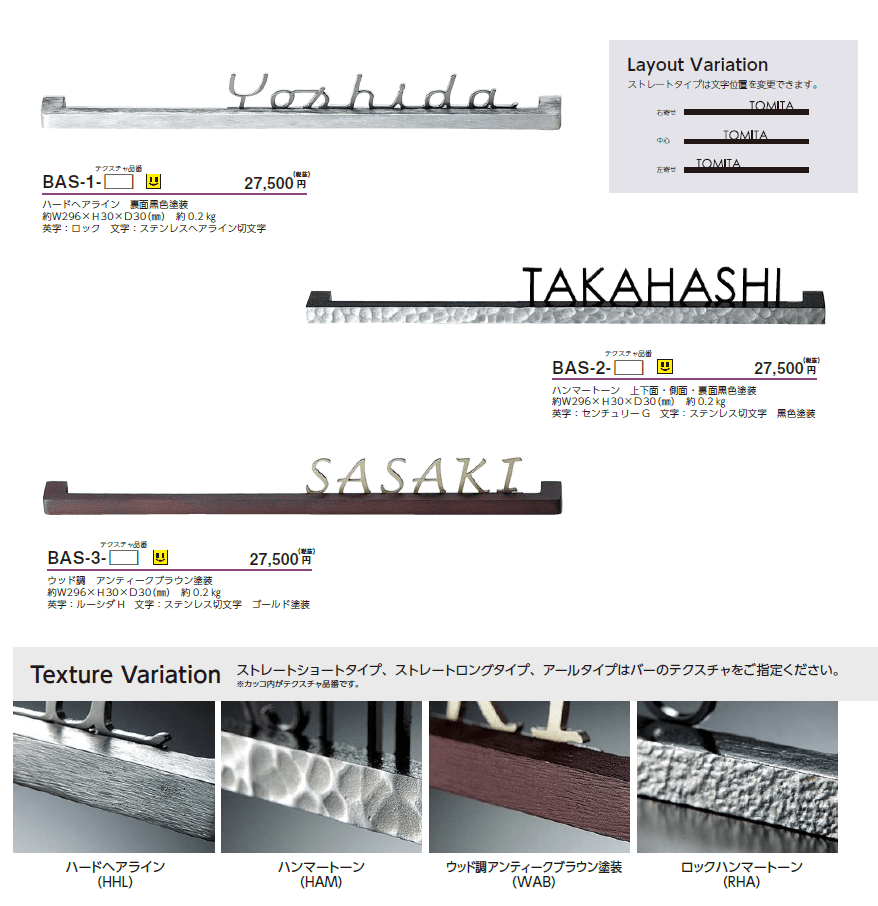 バールミ ストレートショートタイプ_価格_1