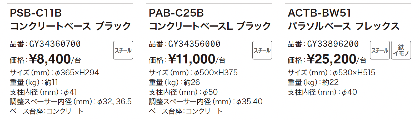 マーケットパラソル_価格_2