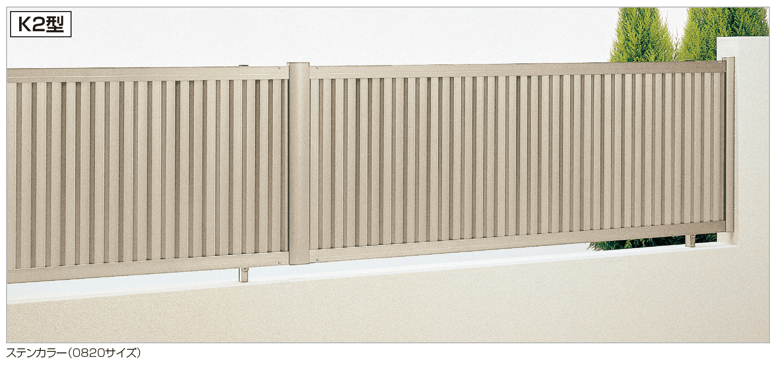 四国化成 ルーバーフェンスK1型/K2型(傾斜地対応)