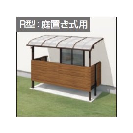 三協アルミの「レボリューZ屋根(オルネ 庭置き式用 1500タイプ 出幅移動納まり)」