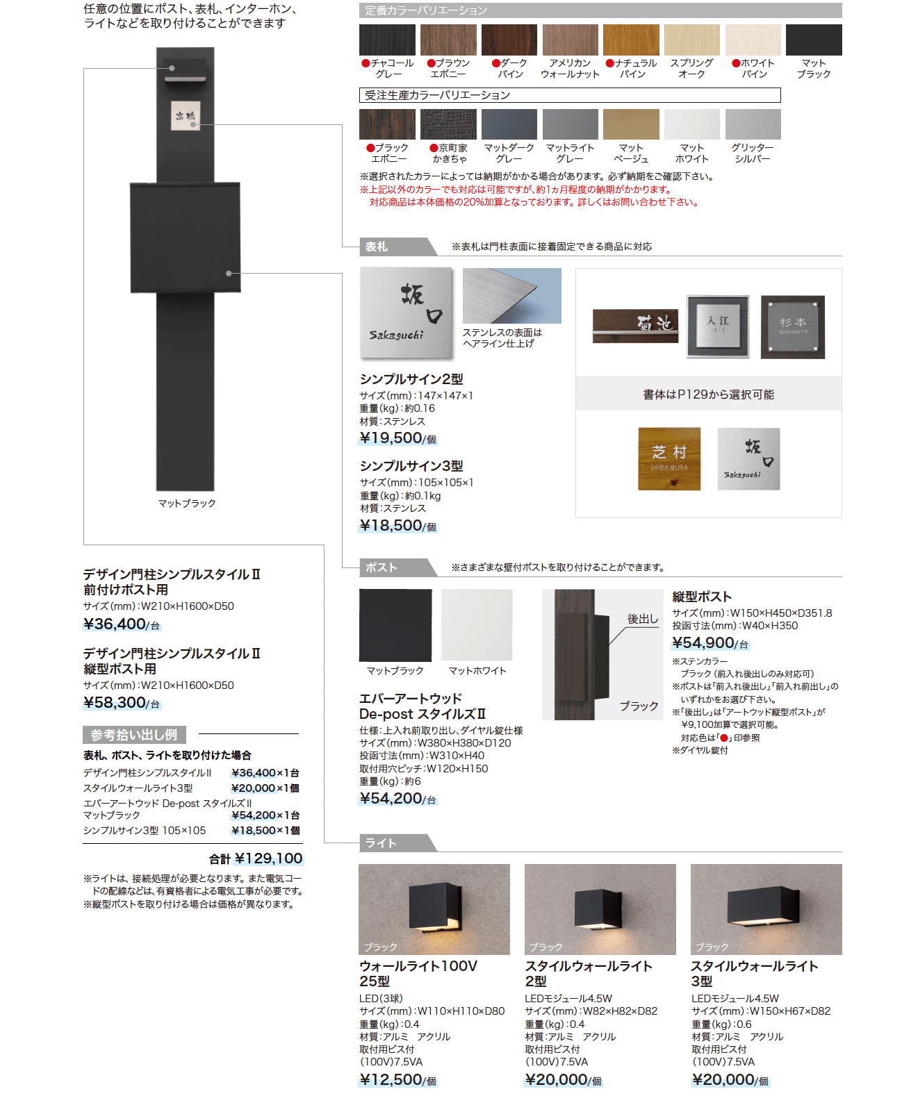 シンプルスタイルⅡ_価格_1