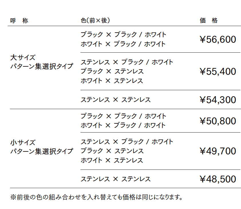 切文字サインC【2023年版】_価格_1