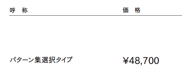 SUS切り文字ベースサイン【2023年版】_価格_1