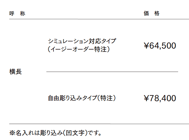 有田焼サイン 横長タイプ【2023年版】_価格_1