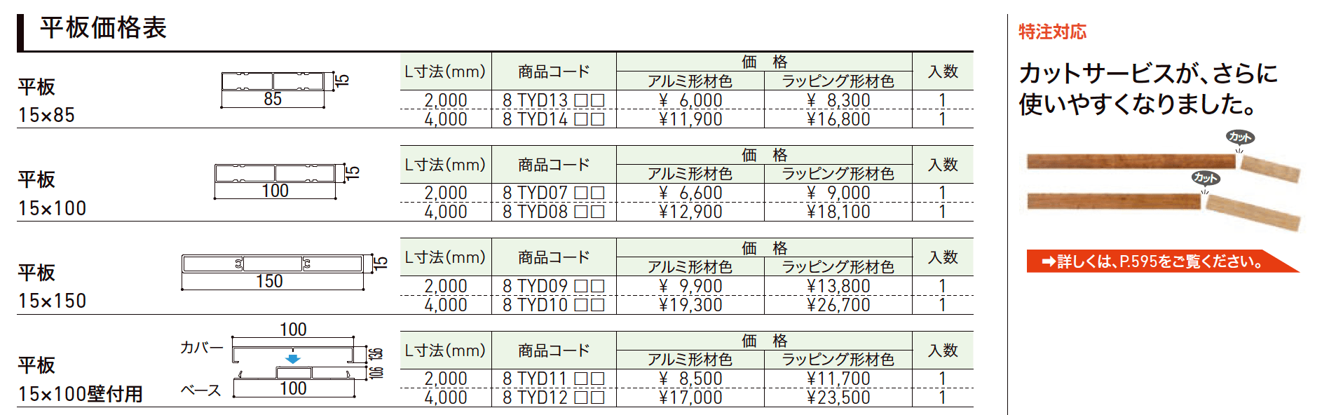平板【2023年版】_価格_1