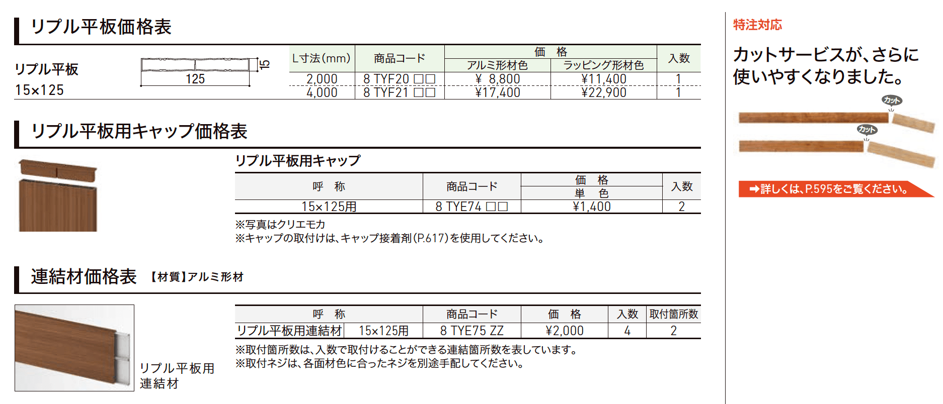 リプル平板【2023年版】_価格_1
