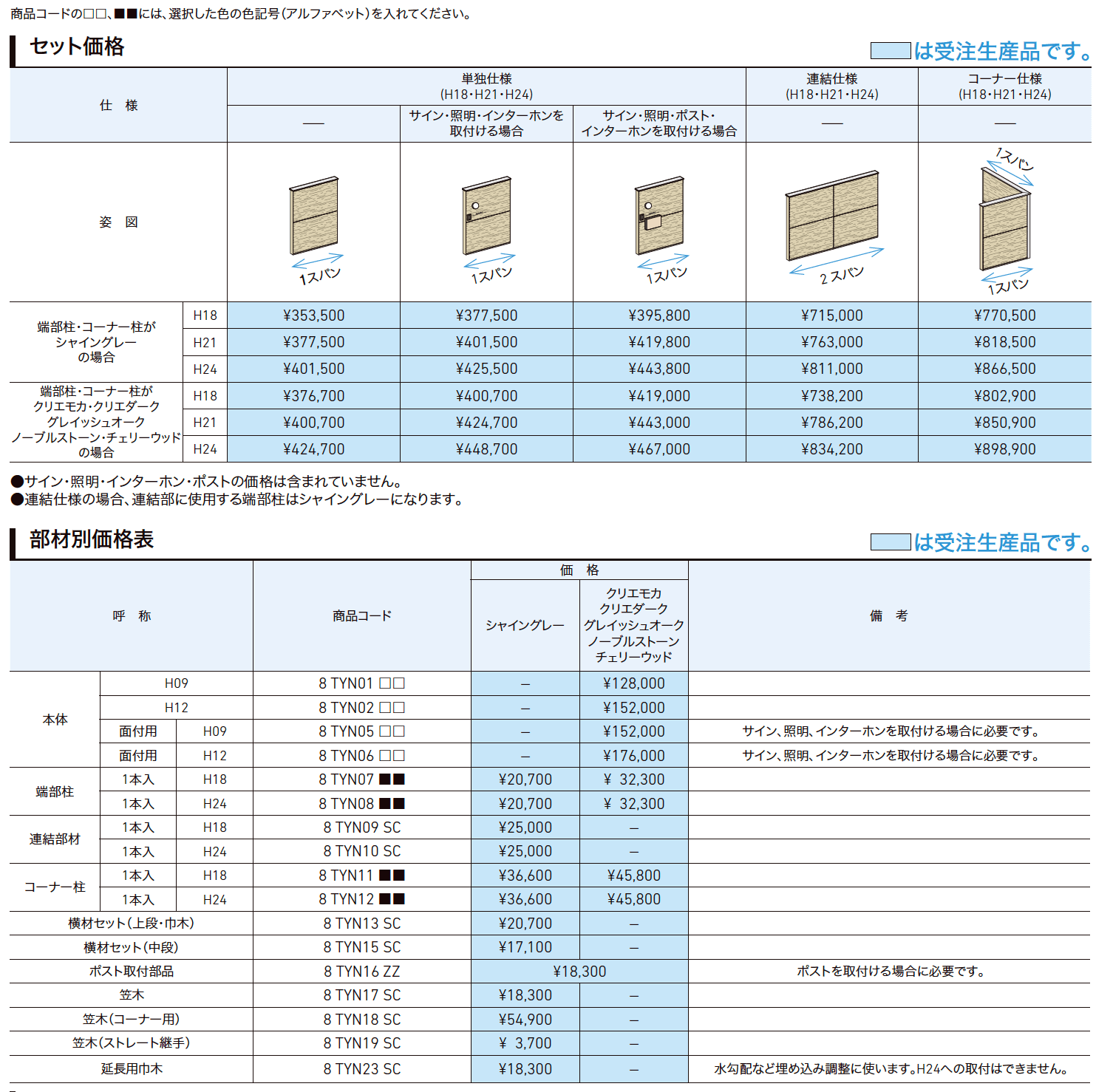 ウォールスクリーン【2023年版】_価格_1