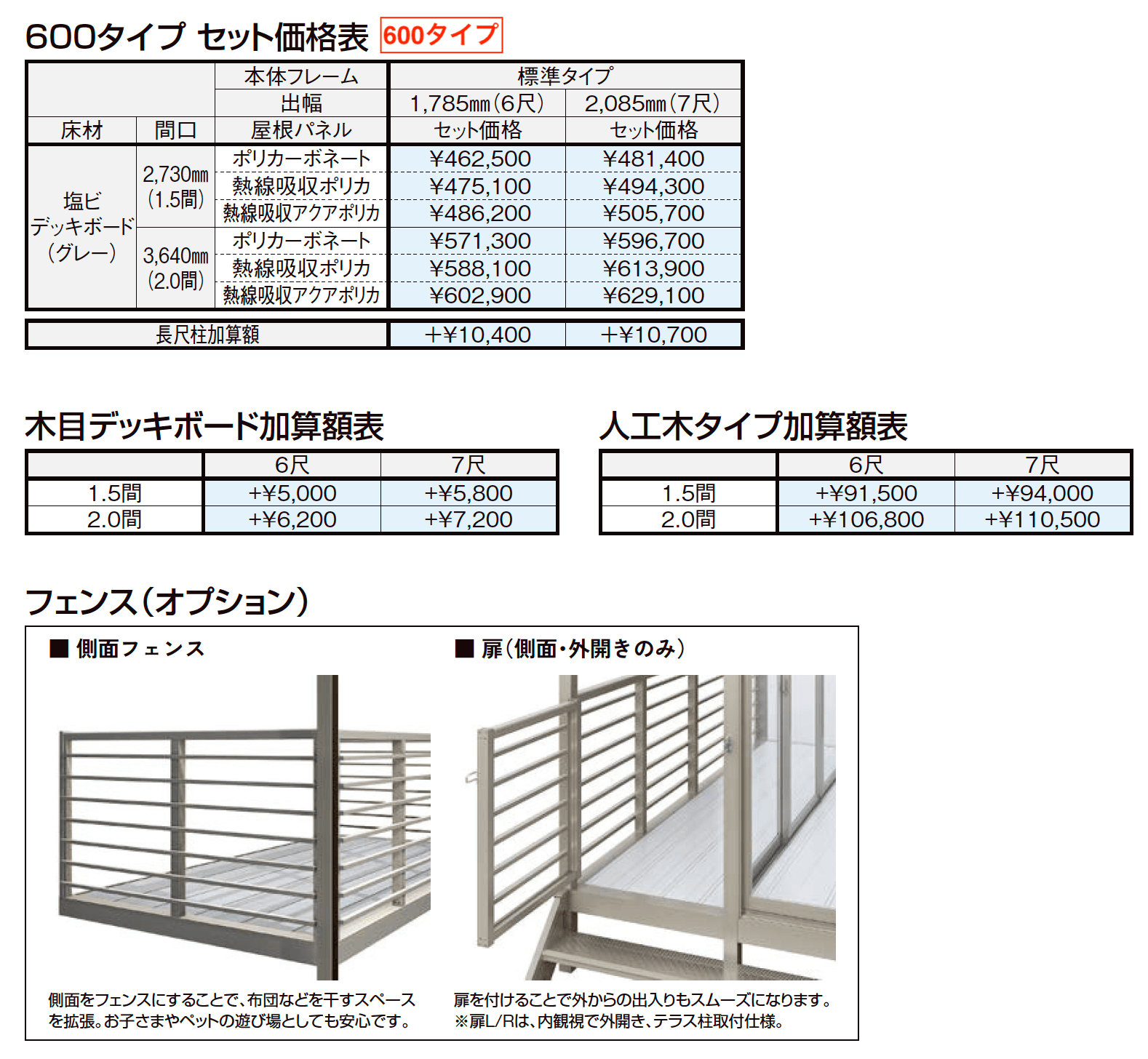 サニージュ オープン納まり関東間【2023年版】_価格_1