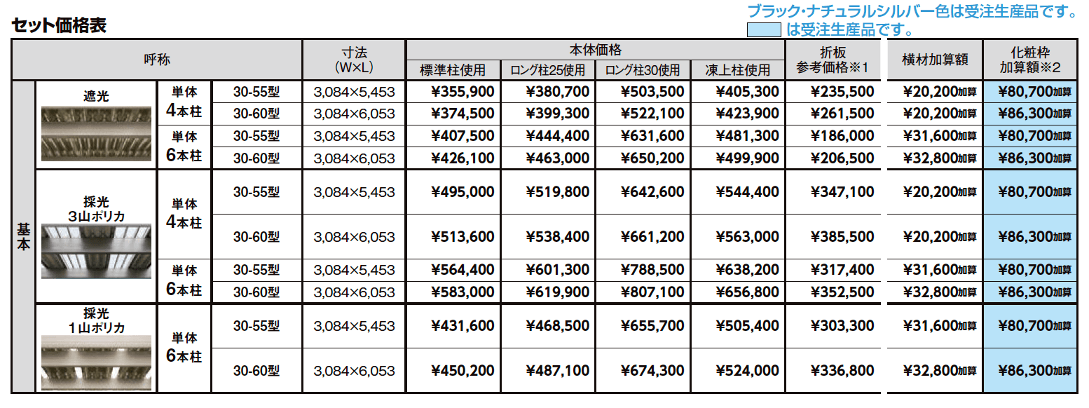 カーポートST 3000タイプ 1台用【2023年版】_価格_1