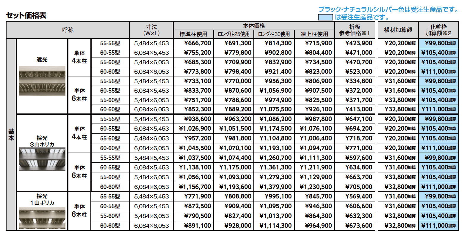 カーポートST 3000タイプ 2台用【2023年版】_価格_1