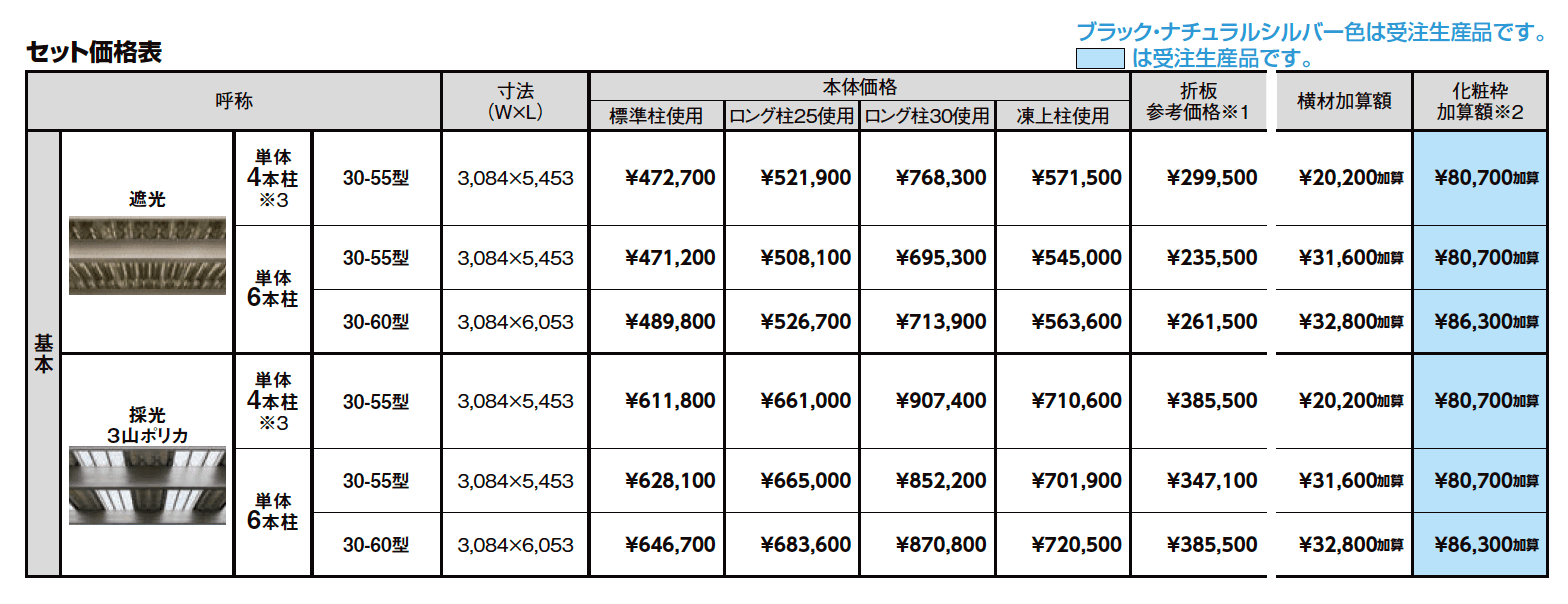 カーポートST 4500タイプ 1台用【2023年版】_価格_1