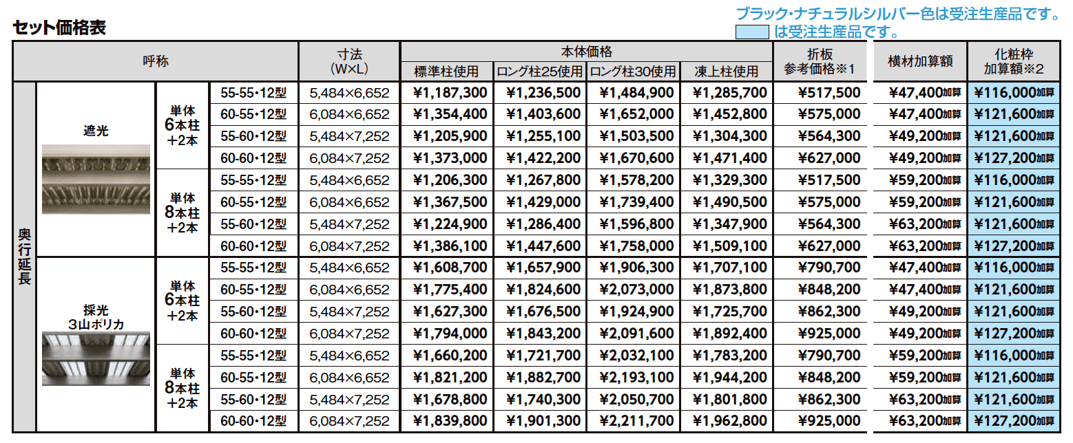 カーポートST 4500タイプ 2台用 奥行延長【2023年版】_価格_1