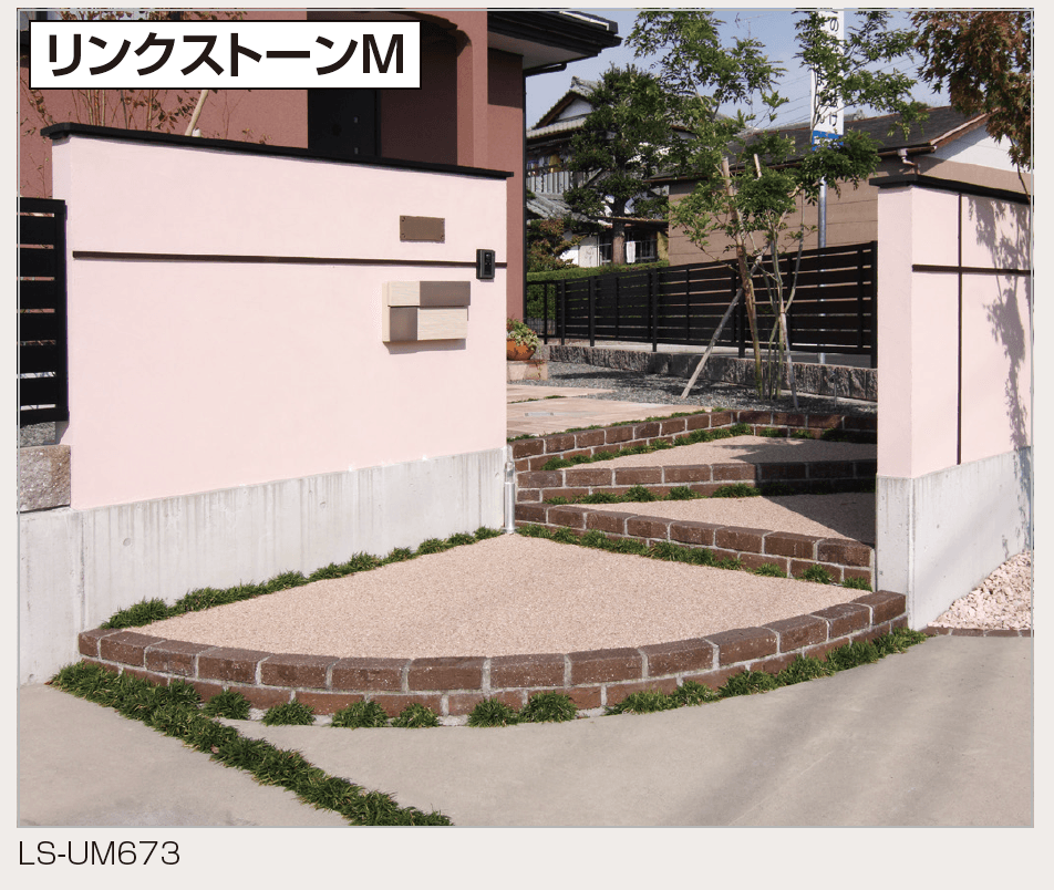 四国化成 | リンクストーンM【2024年版】 | 建材サーチ