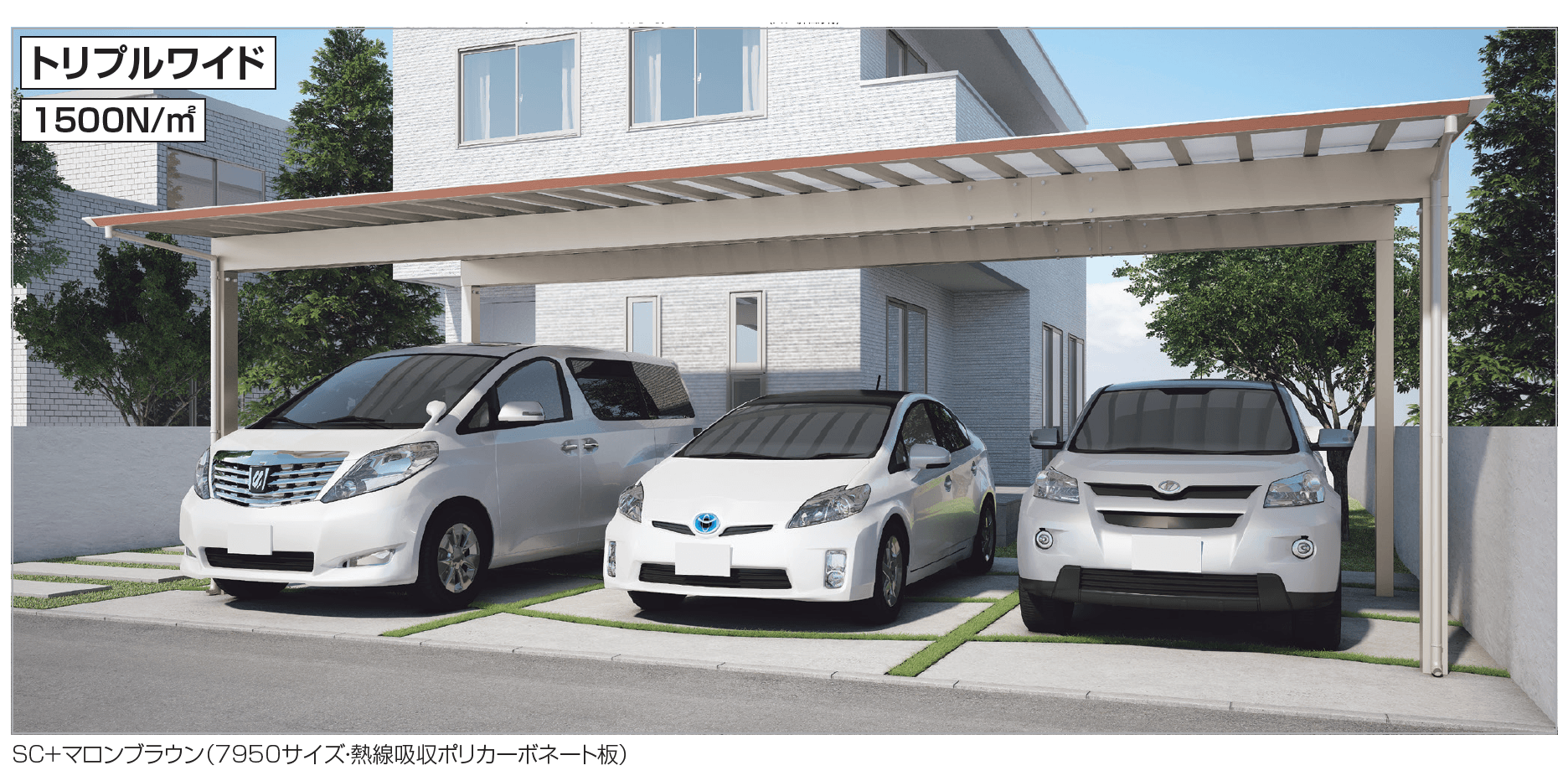 四国化成の「スマートポートHG トリプルワイド【2023年版】」