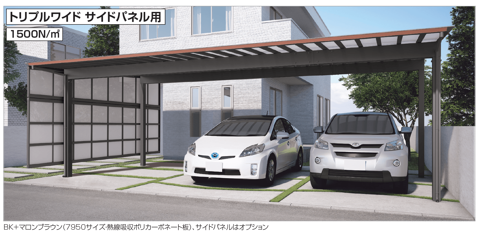 四国化成の「スマートポートHG トリプルワイド(サイドパネル用)【2023年版】」