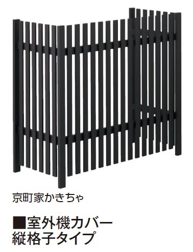 タカショーの「室外機カバー」のサブ画像3