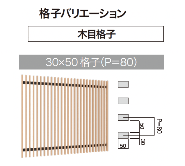 ゆとりの「ゆとりオリジナル格子ユニット」のサブ画像8