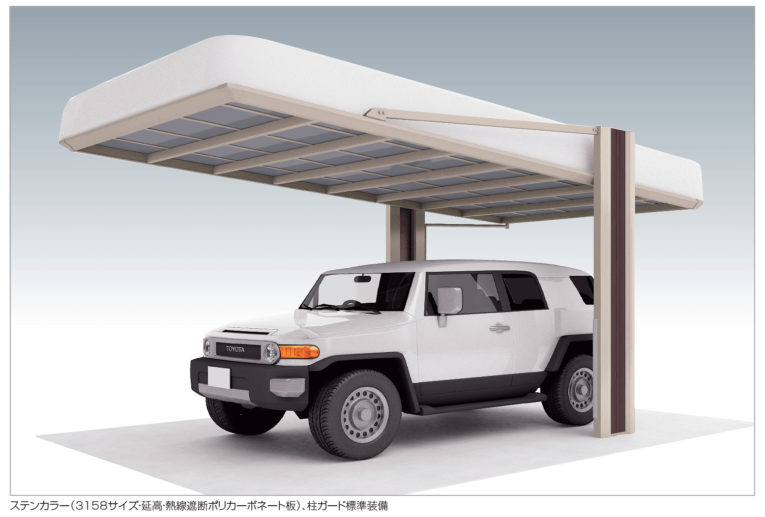 四国化成の「マイポートOrigin(オリジン)積雪地タイプ【2023年版】」