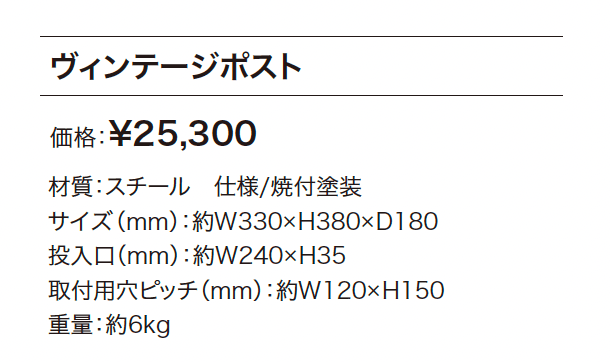 ヴィンテージポスト_価格_1