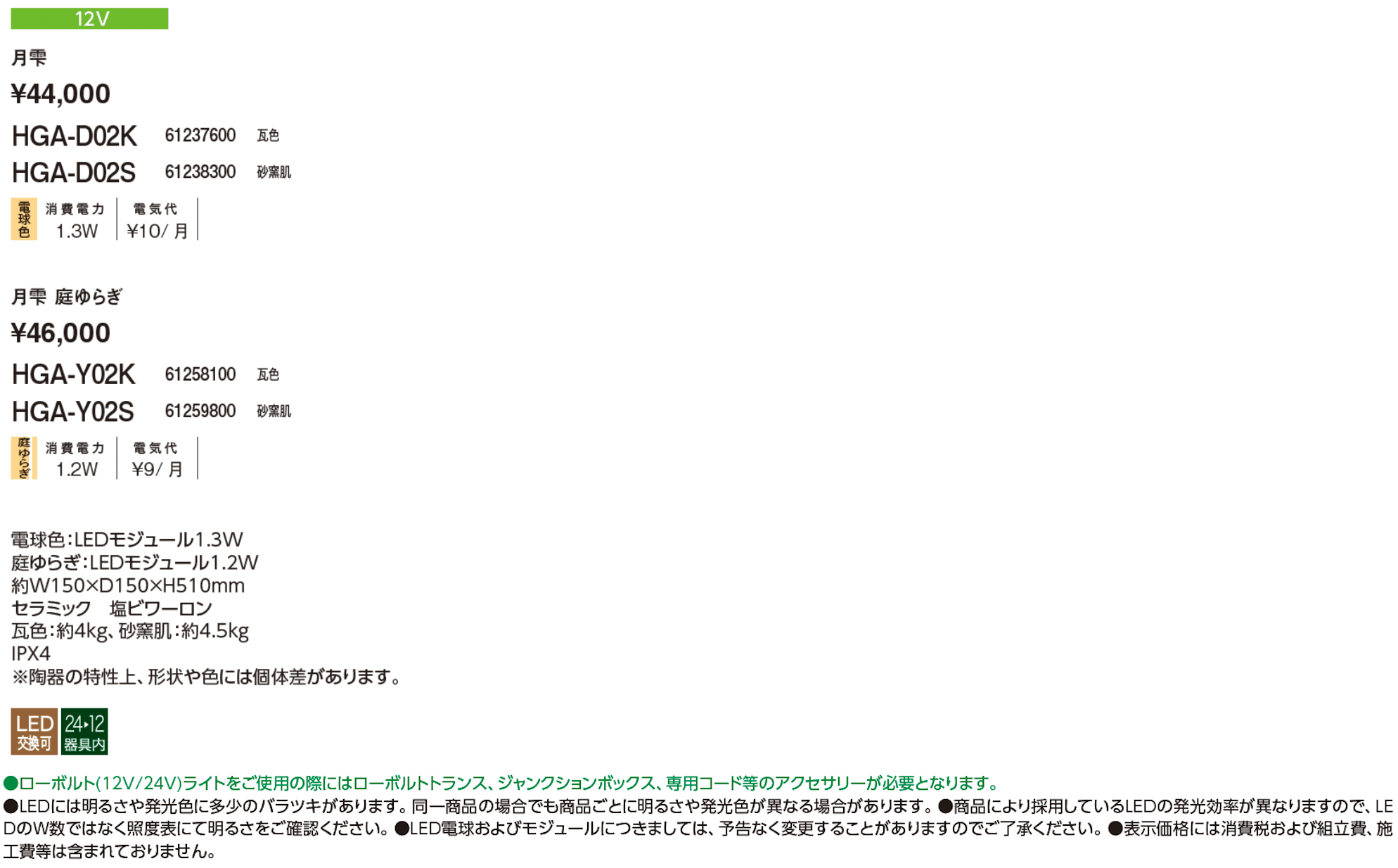 月雫_価格_1