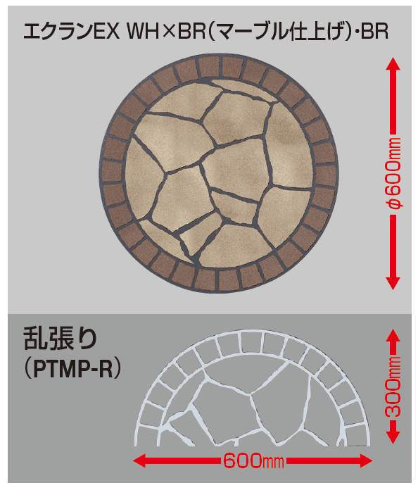 パターン目地 円形タイプ【2023年版】1