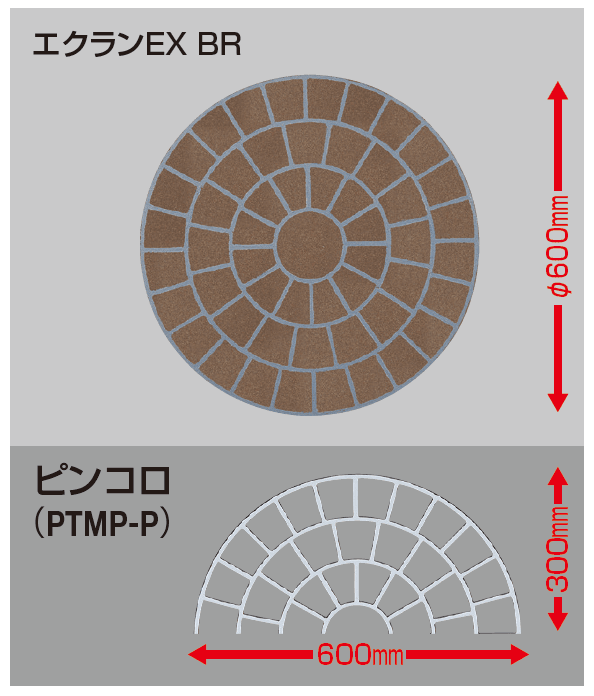 パターン目地 円形タイプ【2023年版】2