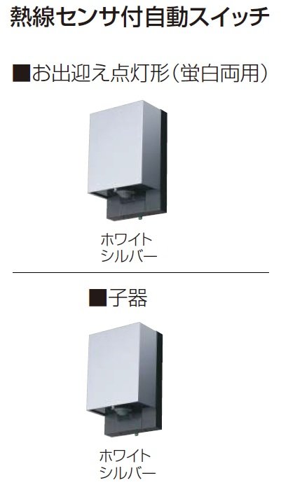 Panasonicの「エクステリア配線器具」のサブ画像3