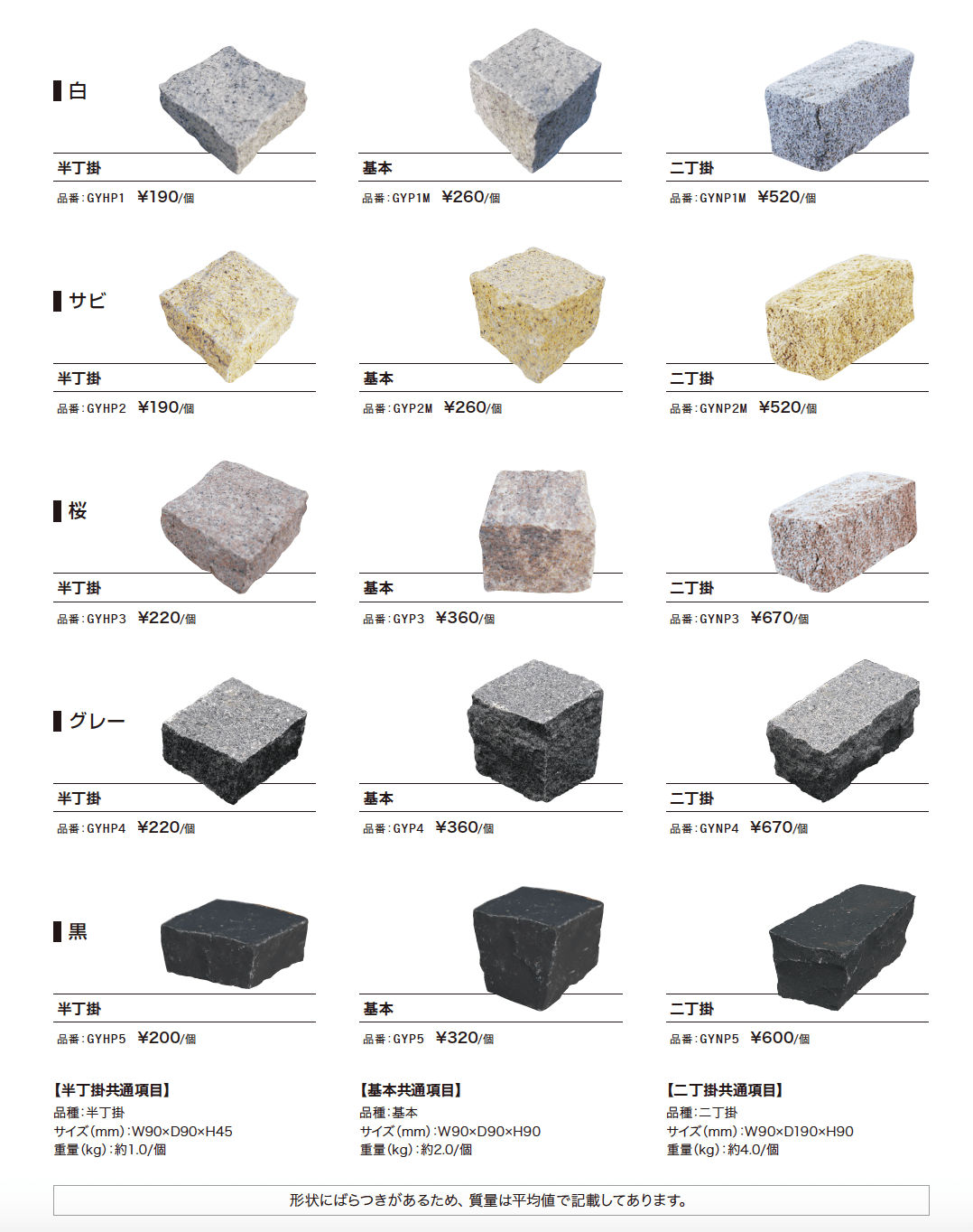 ピンコロ_価格_1