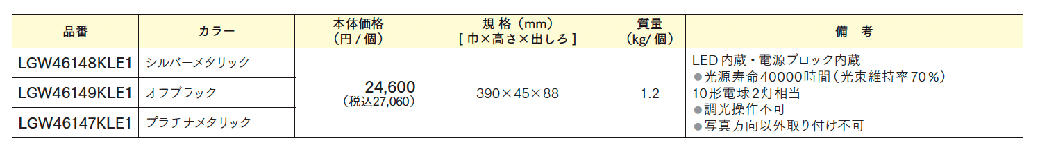 LED表札灯 390mm表札灯_価格_1