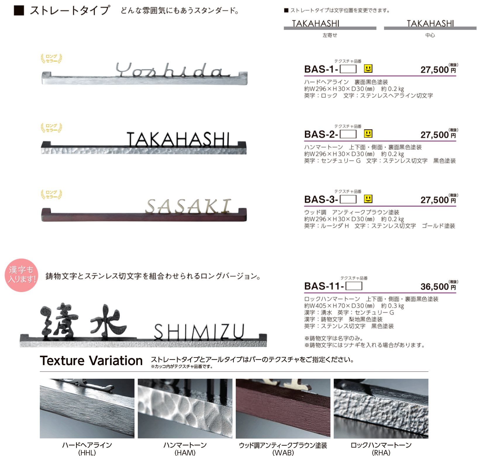 バールミ ストレートタイプ【2023年版】_価格_1