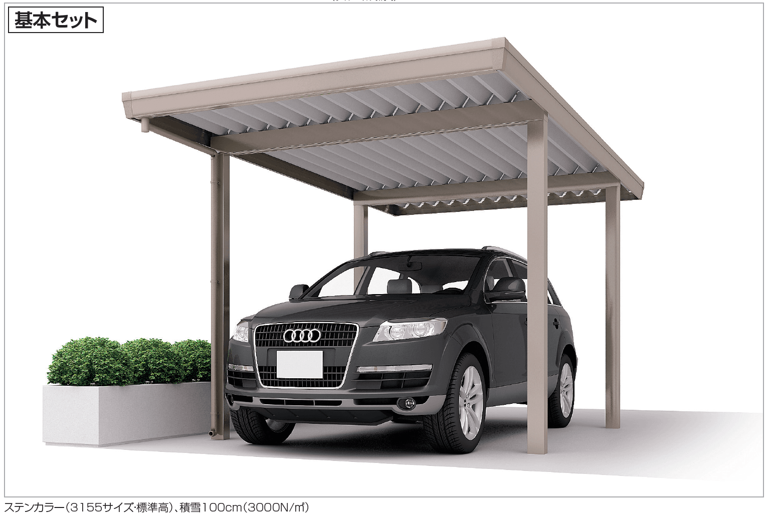 四国化成 | レジストポートSG 間口109サイズ(車4台用)【2023年版