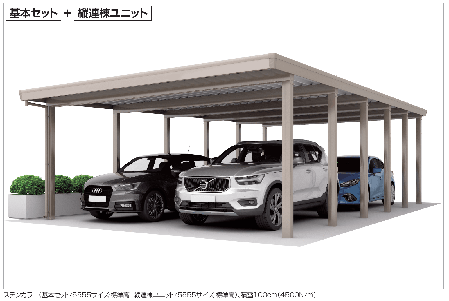 四国化成の「レジストポートSG 間口55サイズ( 縦連棟ユニット)【2023年版】」