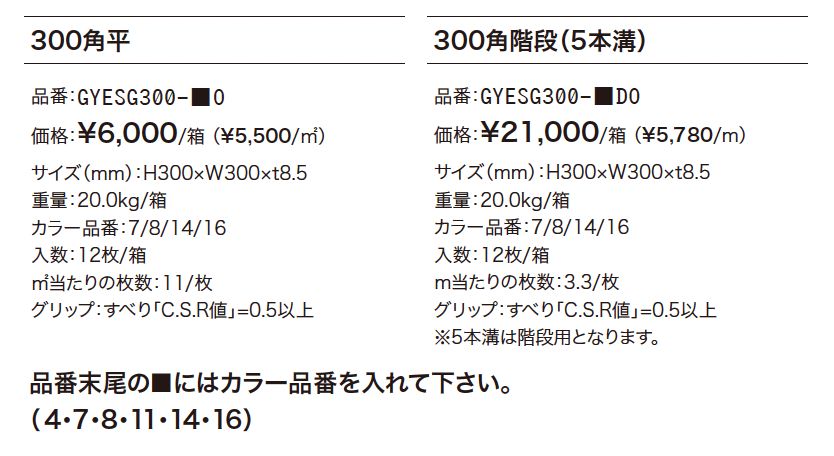 グレージュ_価格_1