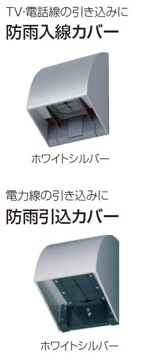 Panasonicの「エクステリア配線器具」のサブ画像1