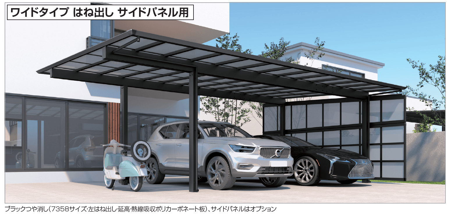 四国化成 | 車庫まわり（1/3ページ） | カーポート | 建材サーチ